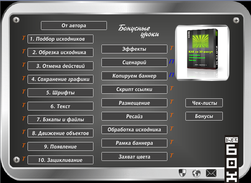 Как за 30 минут нарисовать анимированый баннер_0.png